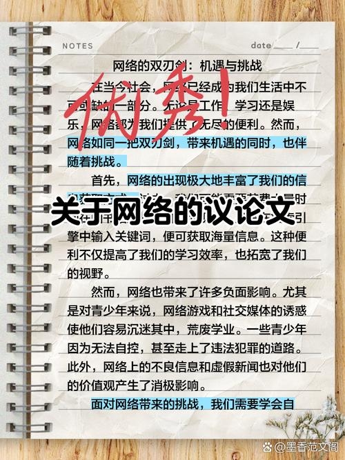 万维网期刊论文，网络时代学术交流的新篇章插图