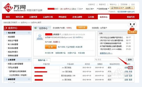 万网域名解析教程—轻松实现网站访问插图 万网域名解析教程—轻松实现网站访问插图