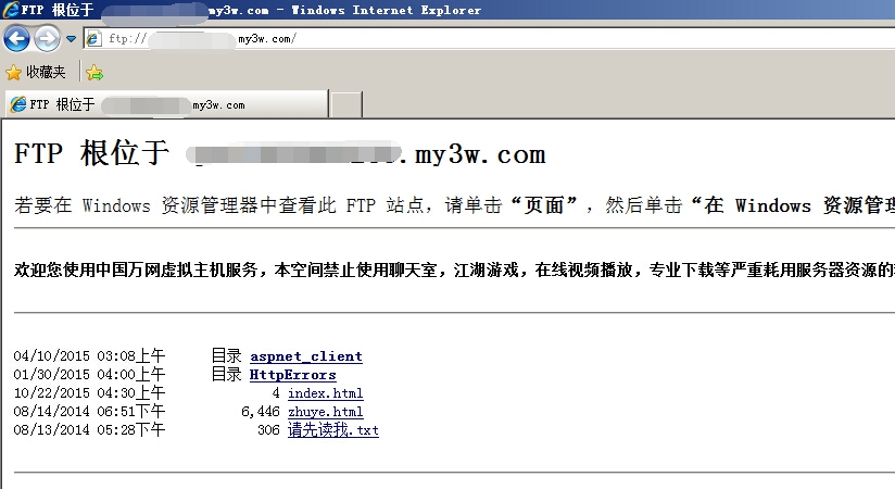 外网FTP访问指南插图 外网FTP访问指南插图