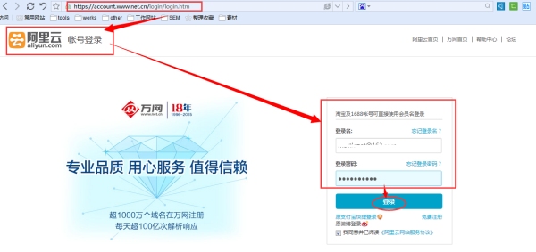 万网邮箱登陆界面体验插图