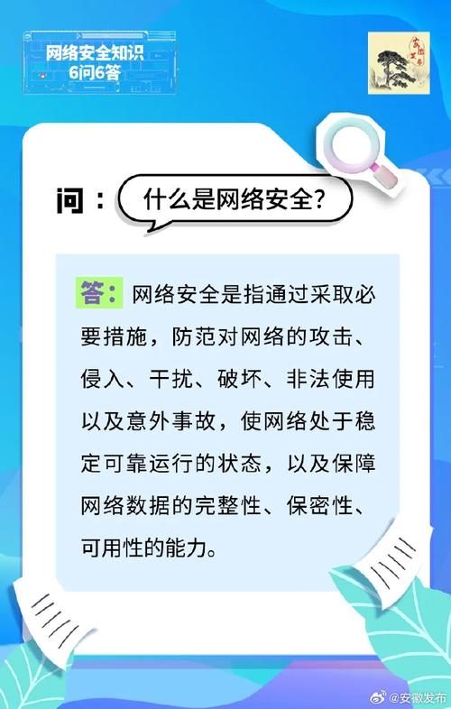 网络安全与信息安全概述,个人和企业的双重防护需求插图 网络安全与信息安全概述,个人和企业的双重防护需求插图