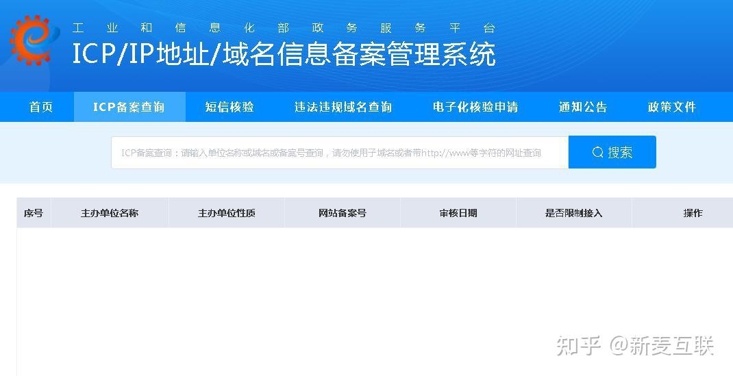 网址备案，域名的重要性及其流程插图