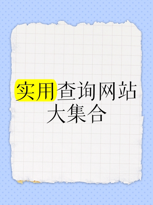 网络查询资料，多种方式任你选插图