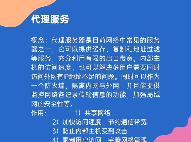 网络代理自动网址,便捷与安全的双重体验插图 网络代理自动网址,便捷与安全的双重体验插图