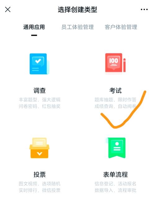 问卷答题制作软件介绍插图 问卷答题制作软件介绍插图