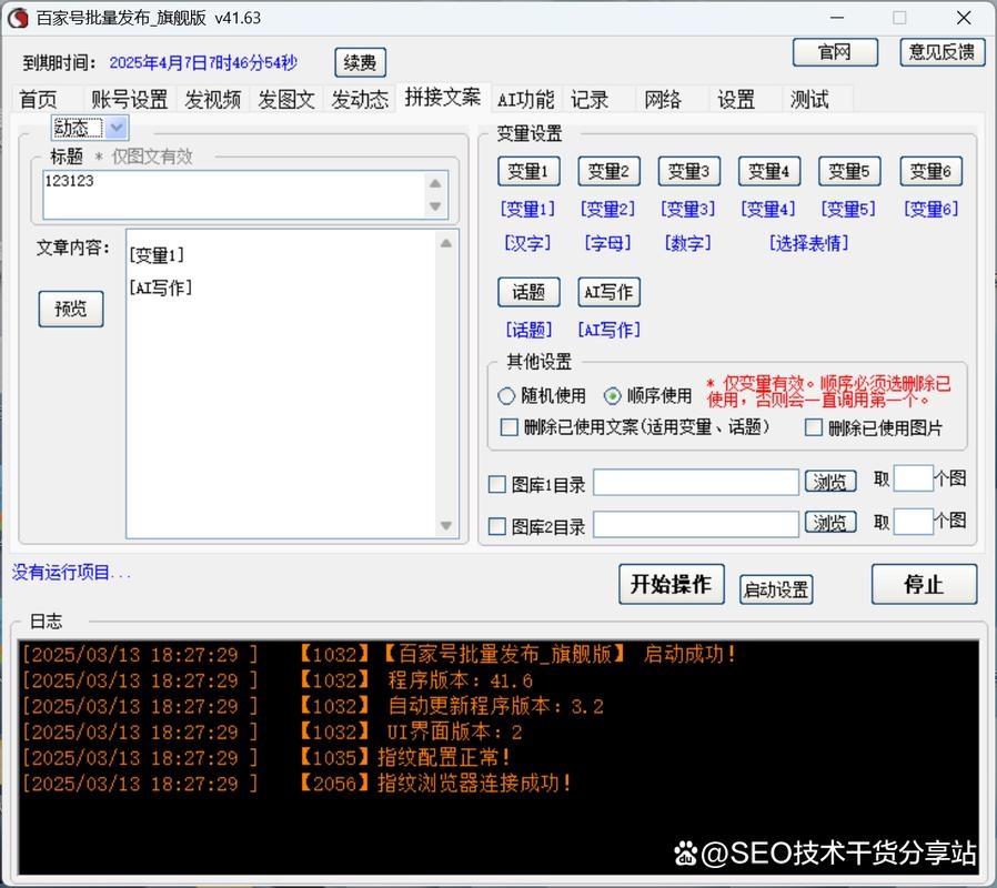 外链发布工具有用插图 外链发布工具有用插图