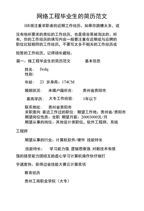 网络工程公司简介模板插图