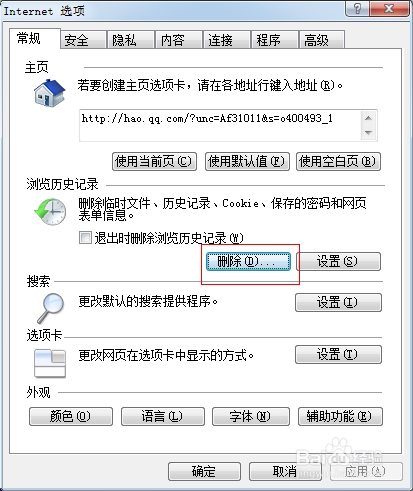 网页加速浏览方法大全插图2 网页加速浏览方法大全插图2