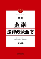 网贷平台行政管理法律规制研究插图 网贷平台行政管理法律规制研究插图