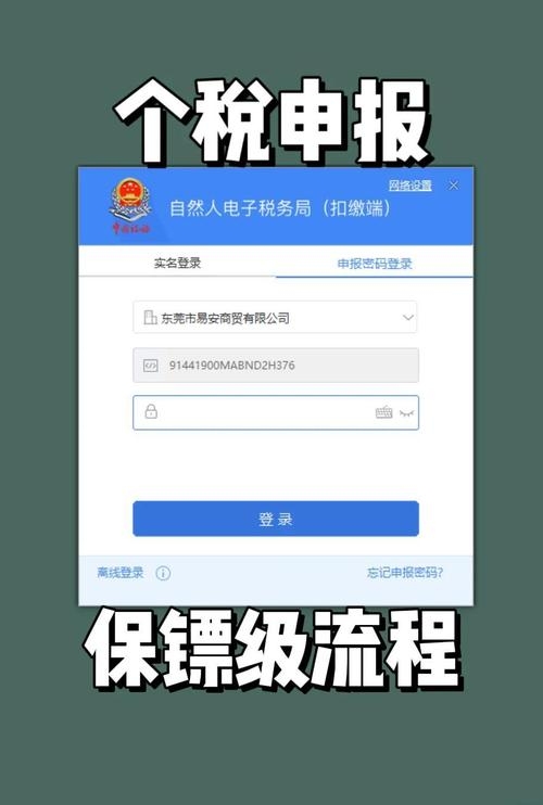 无锡企业个税申报网站使用指南插图