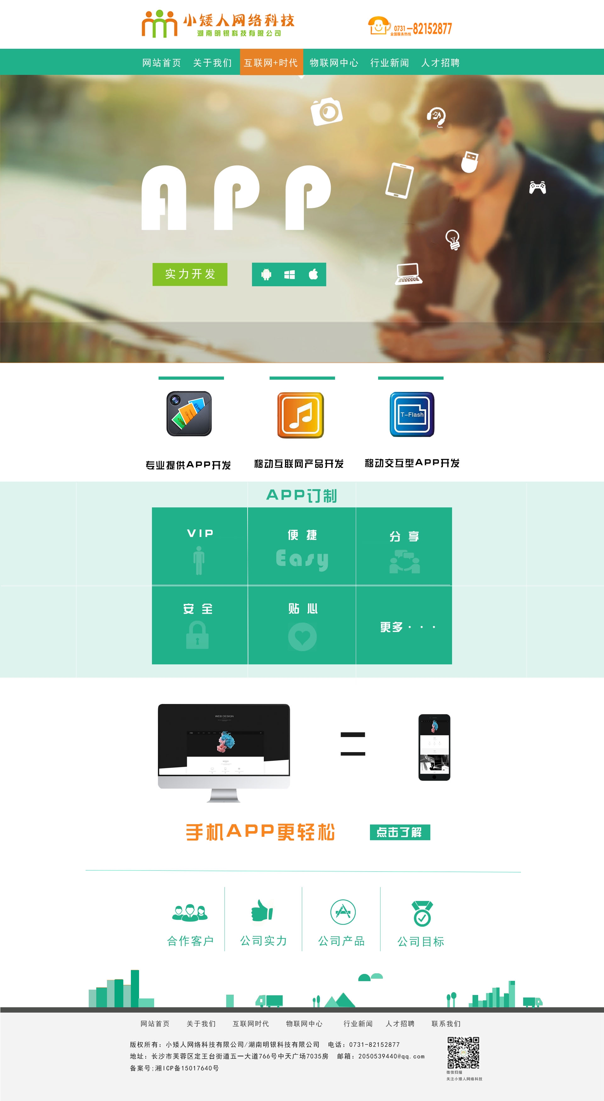 网页设计公司所需设备概述插图