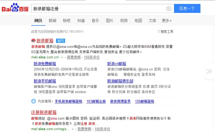 无需手机验证,轻松完成电子邮箱注册插图 无需手机验证,轻松完成电子邮箱注册插图