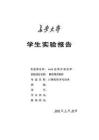 网页设计实验报告过程插图