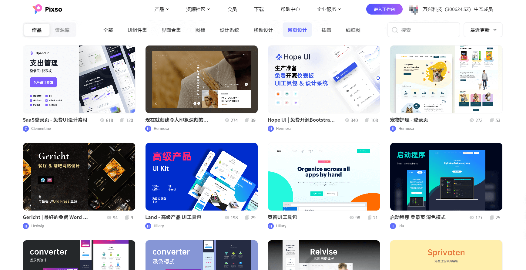 网页设计与平面设计的差异插图 网页设计与平面设计的差异插图