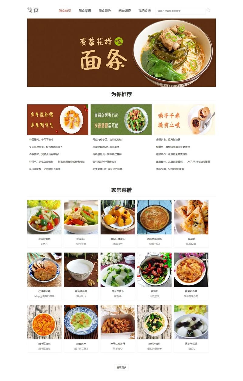 网页设计实例成品解析插图 网页设计实例成品解析插图