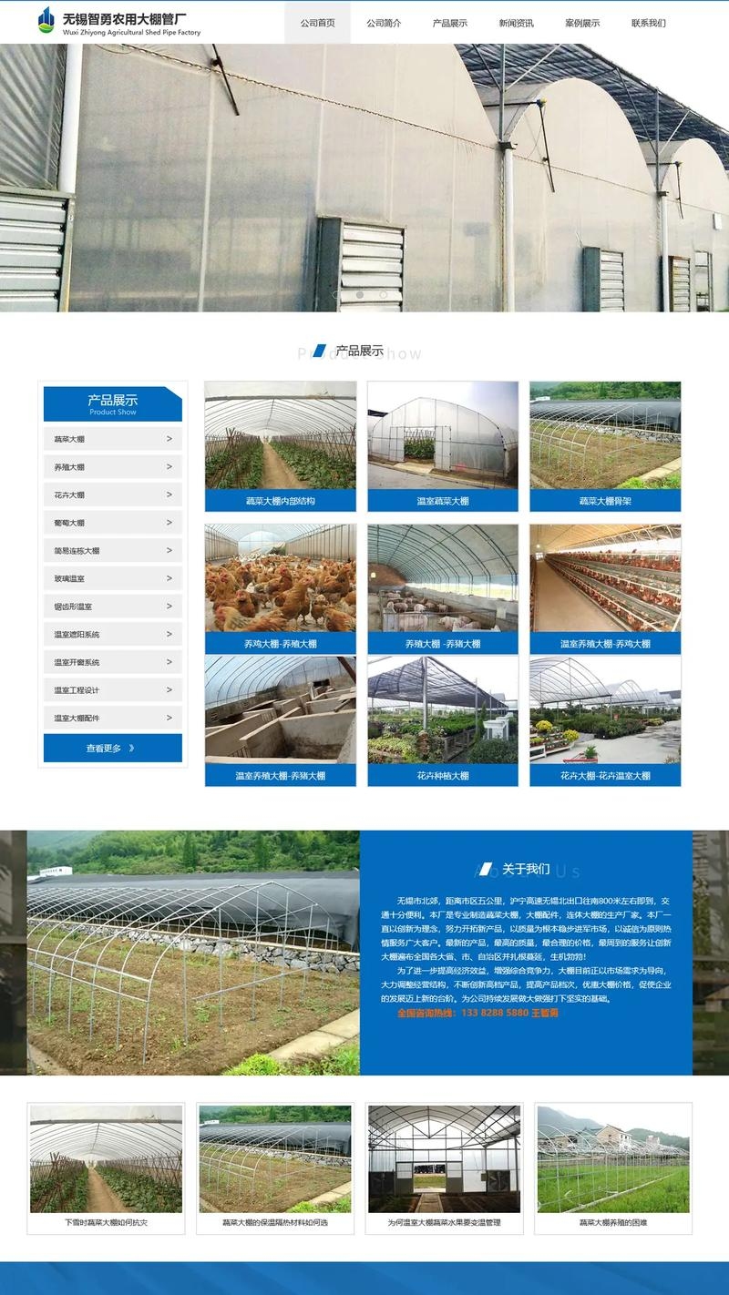无锡商务网站建设公司推荐及选择要点插图