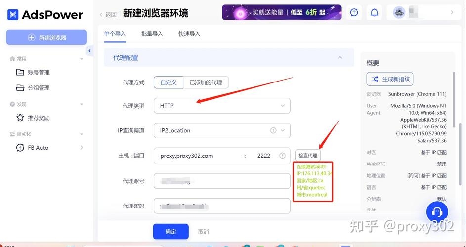 网页设置使用IP代理的步骤和注意事项插图 网页设置使用IP代理的步骤和注意事项插图