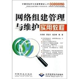 网络维护与使用的探索插图 网络维护与使用的探索插图