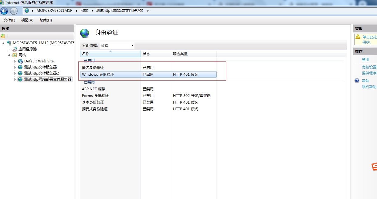 网络文件服务器搭建教程插图