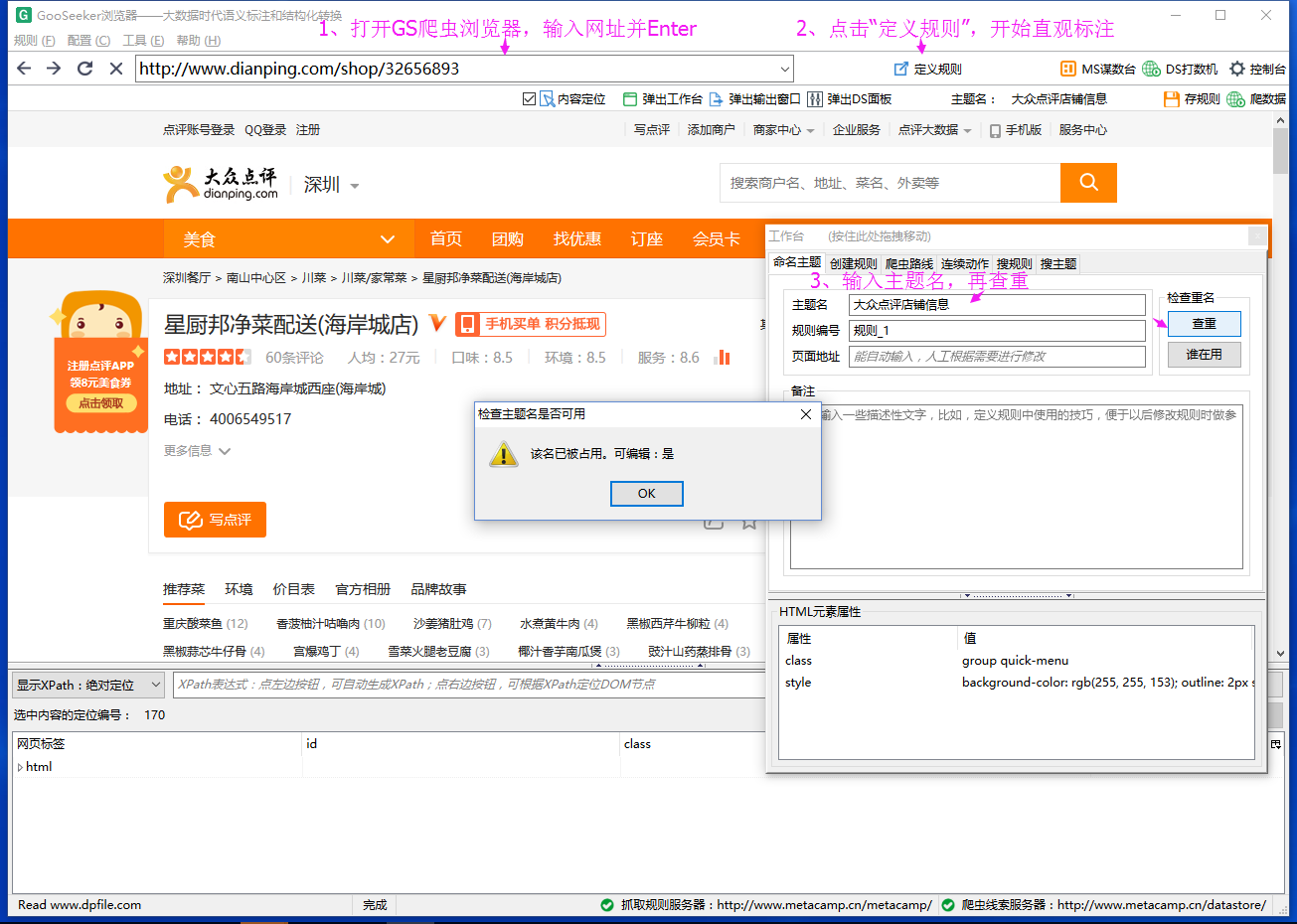 网络爬虫采集网页数据全攻略插图 网络爬虫采集网页数据全攻略插图