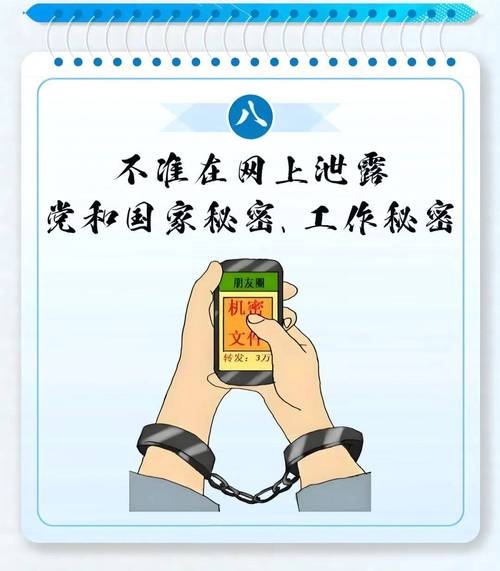 网络宣传工作纪律插图