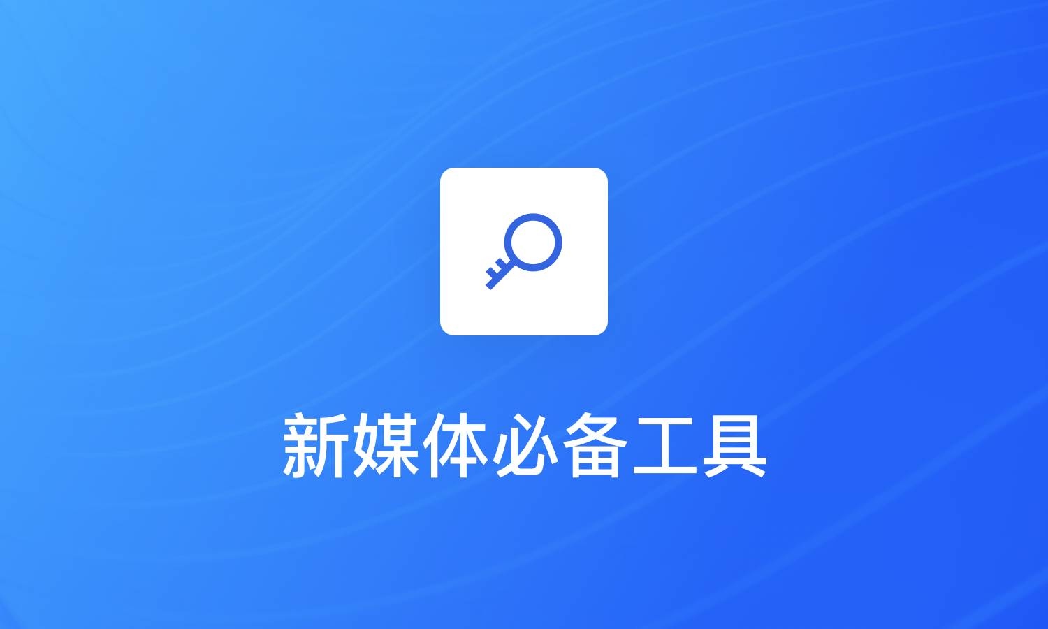 网址链接生成二维码，便捷访问的新途径插图