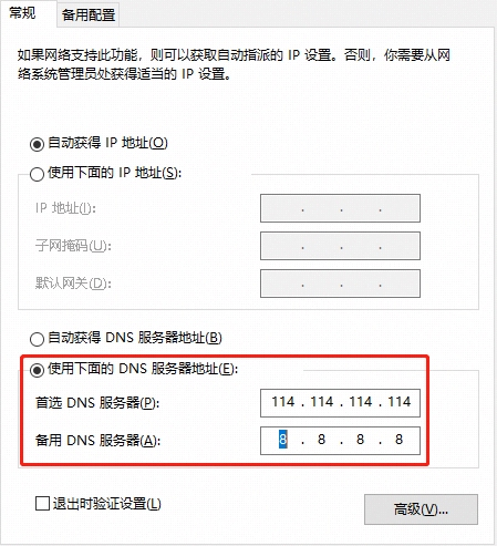 网络域名解析错误解决方法插图 网络域名解析错误解决方法插图