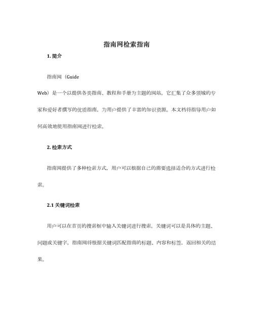 网页搜索功能实现指南插图 网页搜索功能实现指南插图