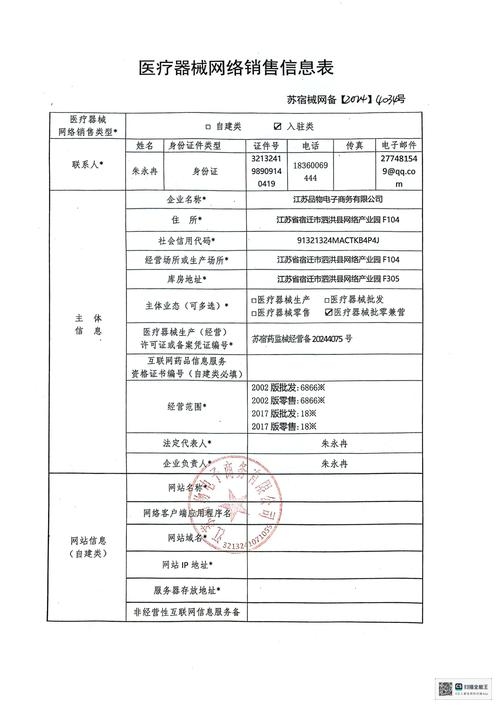 网络销售备案查询系统,重塑电商行业的透明与信任插图 网络销售备案查询系统,重塑电商行业的透明与信任插图