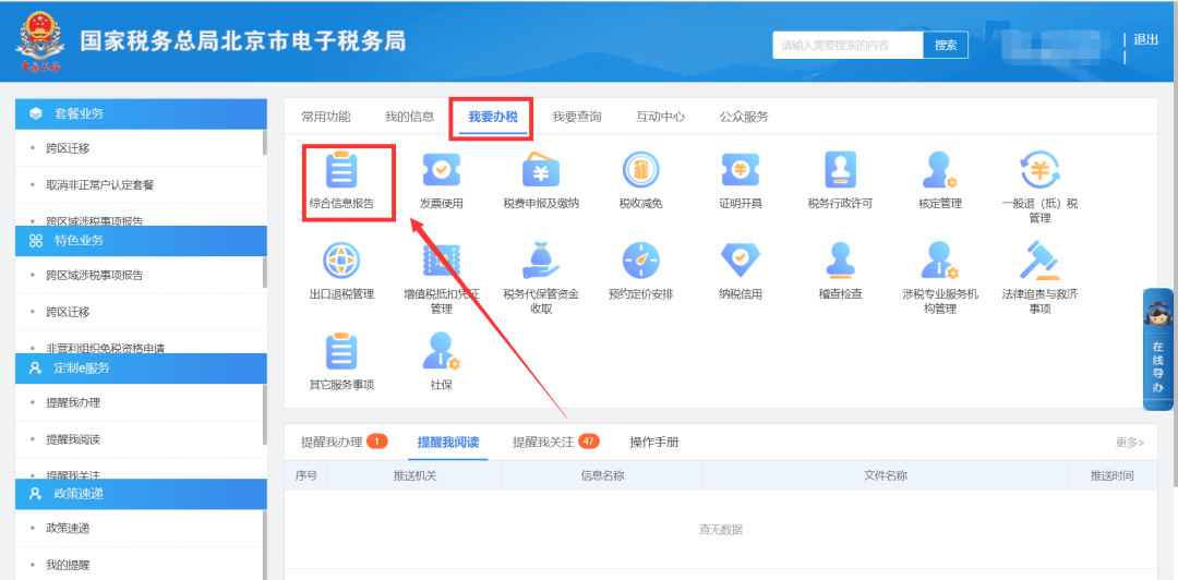网盘搜索排名及资源对比，商业策略、版权保护与选择。插图