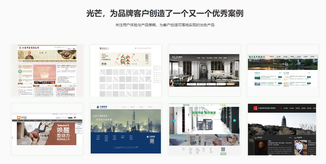 为何选择高端网站定制？插图