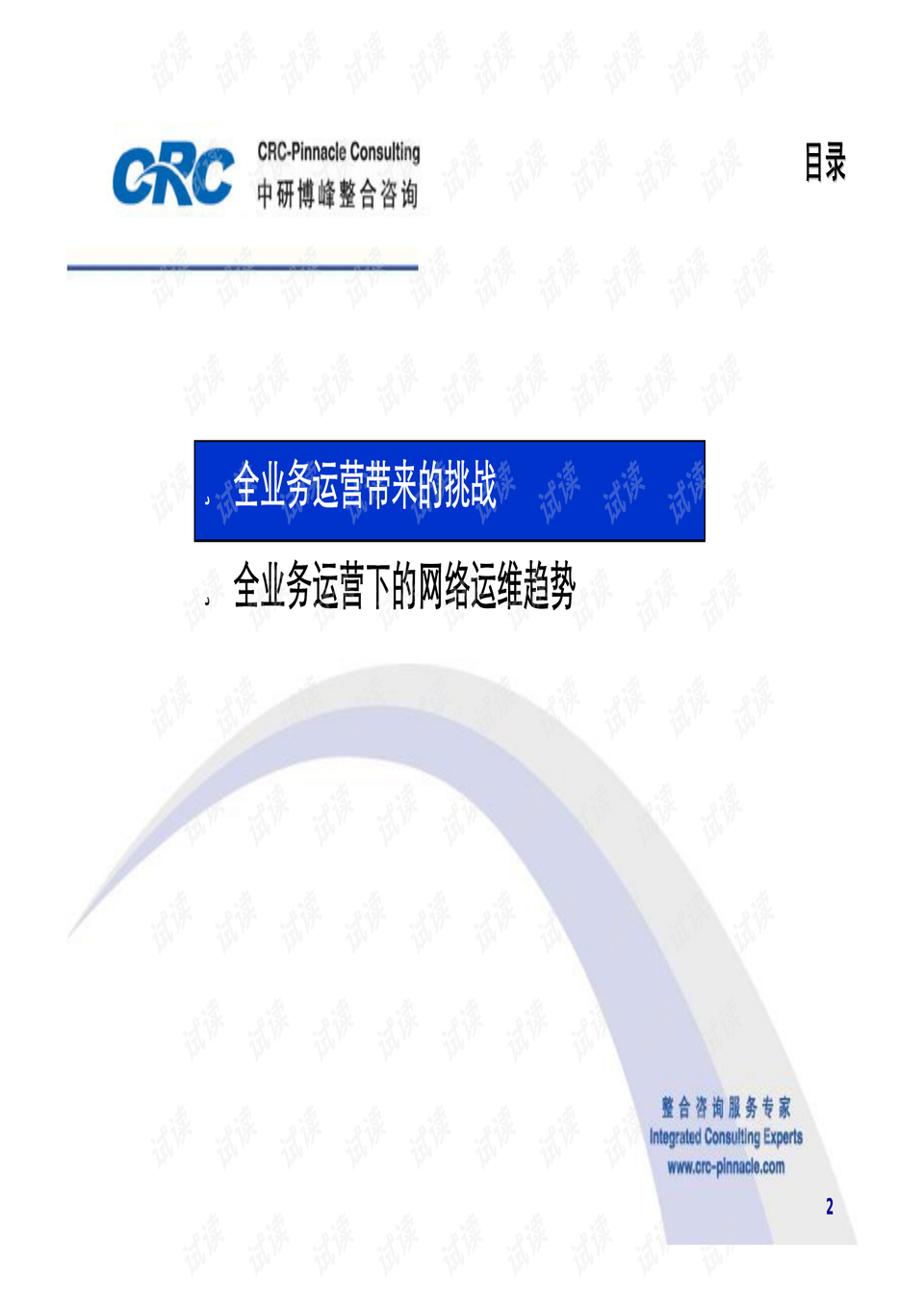 网络运维工作内容介绍插图 网络运维工作内容介绍插图