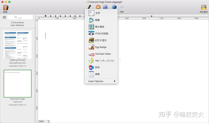 网页制作软件速度比较,哪款软件最快?插图 网页制作软件速度比较,哪款软件最快?插图