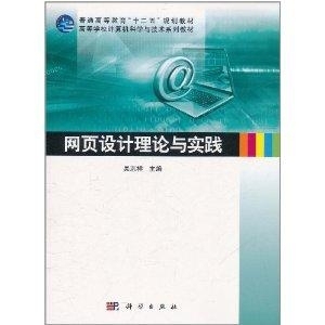 网页制作心得体会，理论与实践并行插图