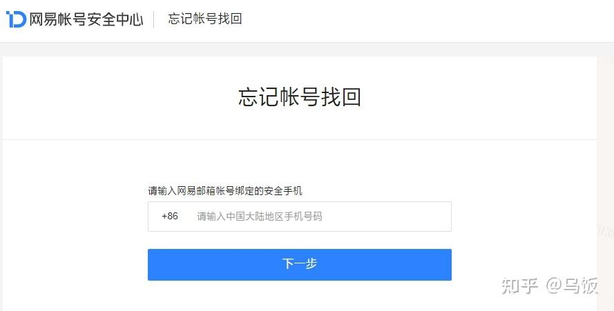 网易电子邮局服务登录入口指南插图