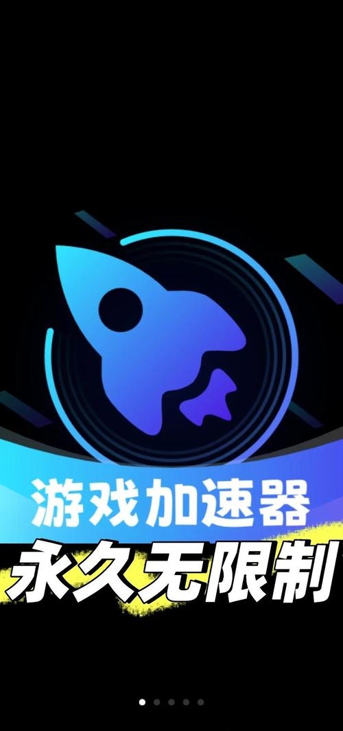 网游加速器,好用吗?插图 网游加速器,好用吗?插图