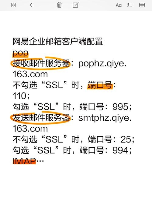 网易企业邮箱设置与邮件模板教程插图