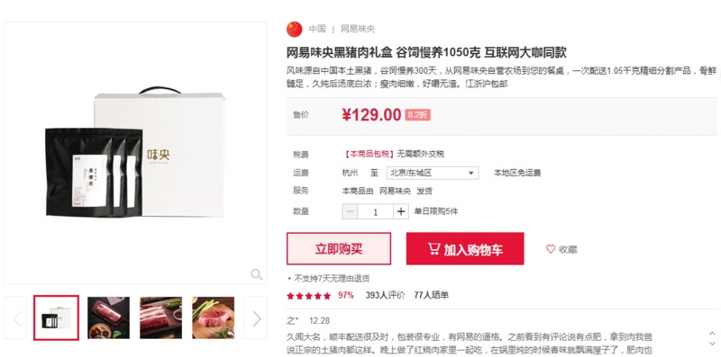 网易企业邮箱与养猪梗，深度解析及功能介绍插图