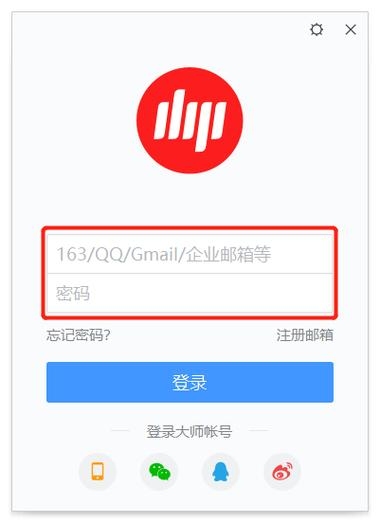网易免费企业邮箱官方登录入口插图 网易免费企业邮箱官方登录入口插图