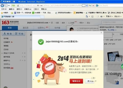 网易邮箱注册教程插图