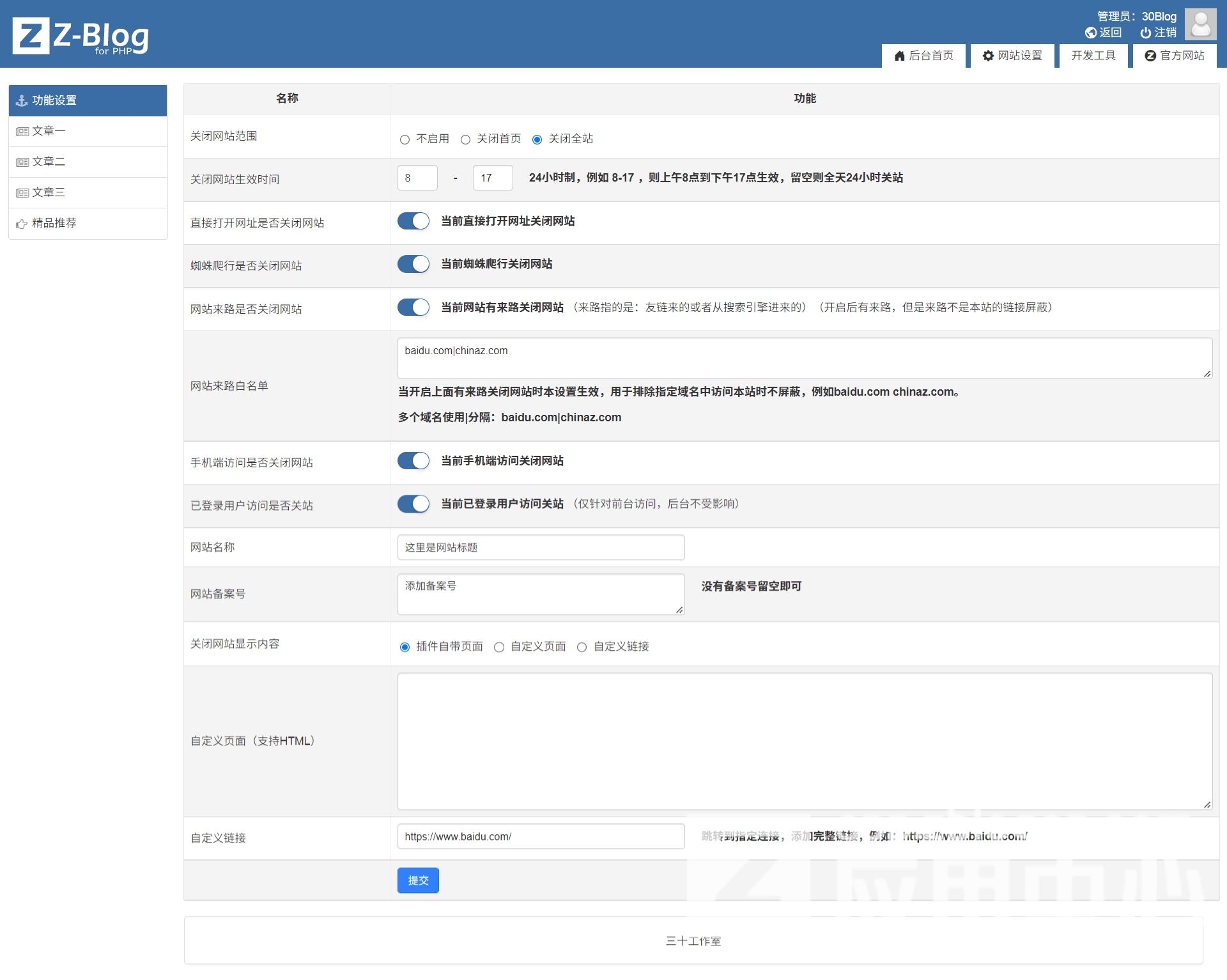 网站备案多久生效?如何快速通过审核的标题建议,网站备案,何时能正式生效及加速审批指南插图 网站备案多久生效?如何快速通过审核的标题建议,网站备案,何时能正式生效及加速审批指南插图