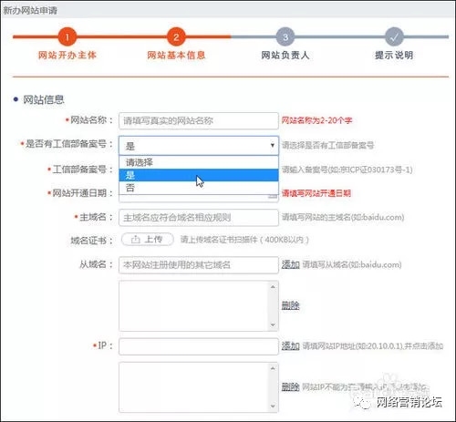 网站备案费用解析插图
