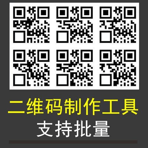 网站二维码生成器在线，便捷的数字化工具插图