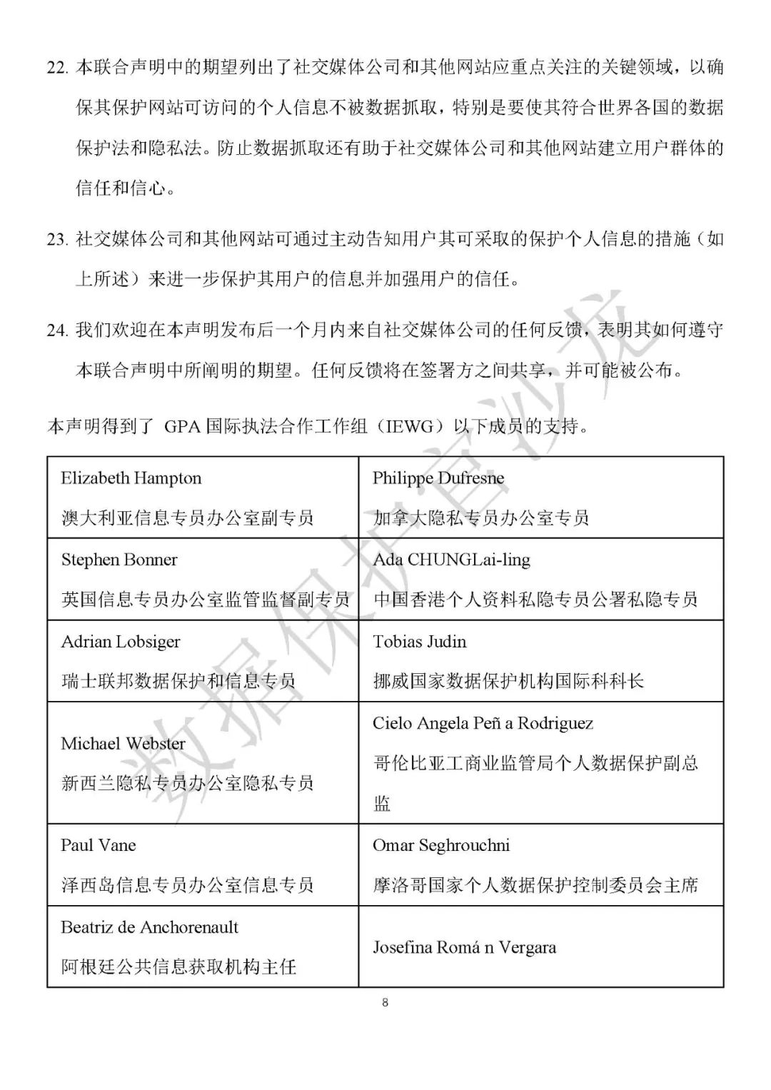网站官网认证风险详解,信息泄露、法律风险与品牌提升的机会插图 网站官网认证风险详解,信息泄露、法律风险与品牌提升的机会插图