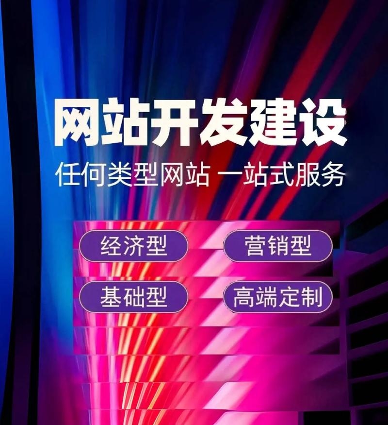 网站建设技术哪家强，全面解析与选择插图