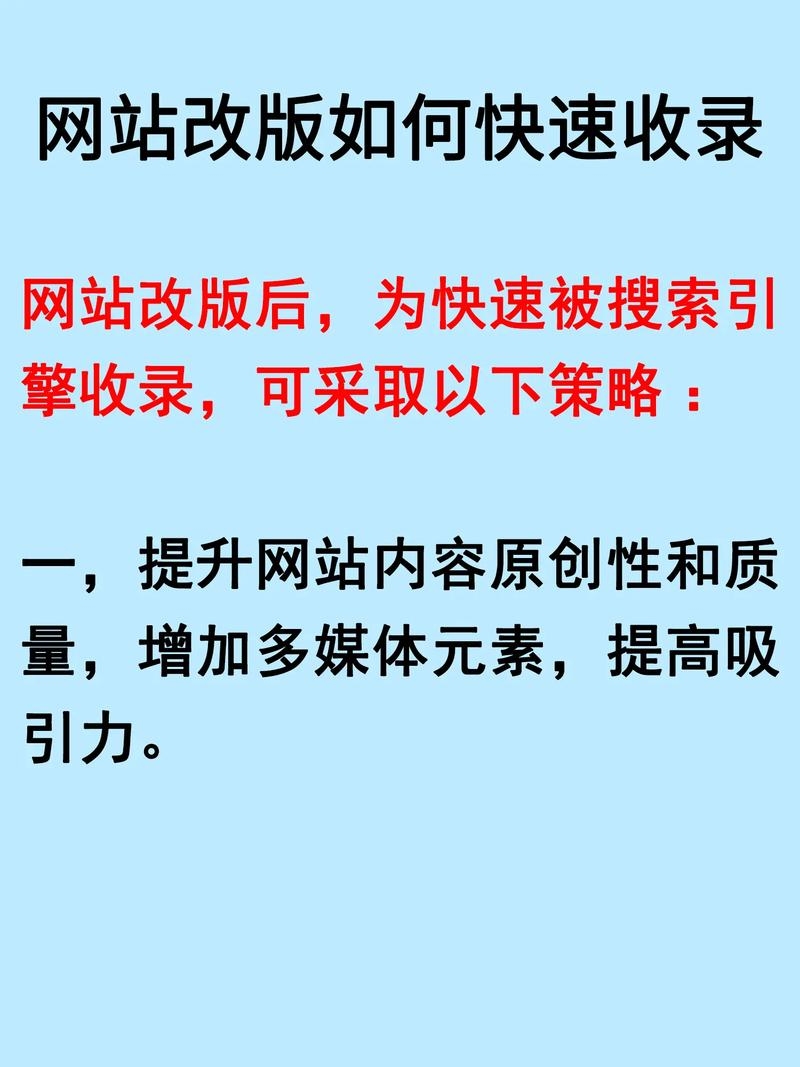 网站如何做才能更容易被收录插图 网站如何做才能更容易被收录插图