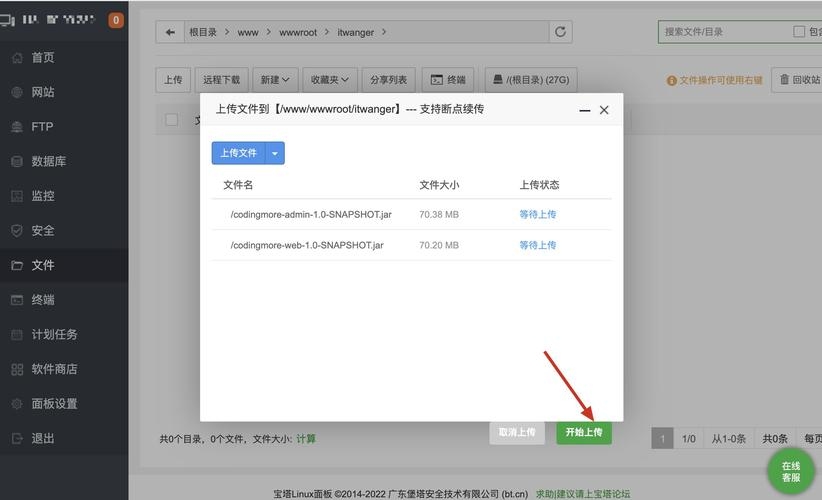 网站上传工具，助力高效文件传输的关键利器插图