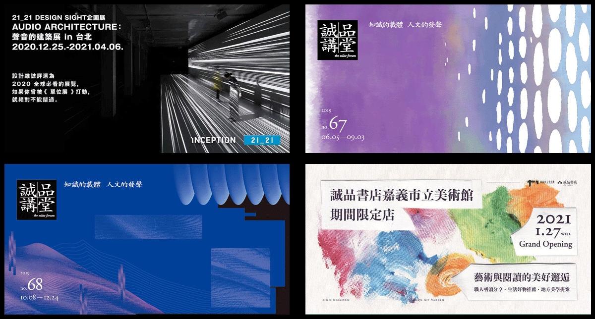 网站首页Banner设计的艺术与技术结合插图