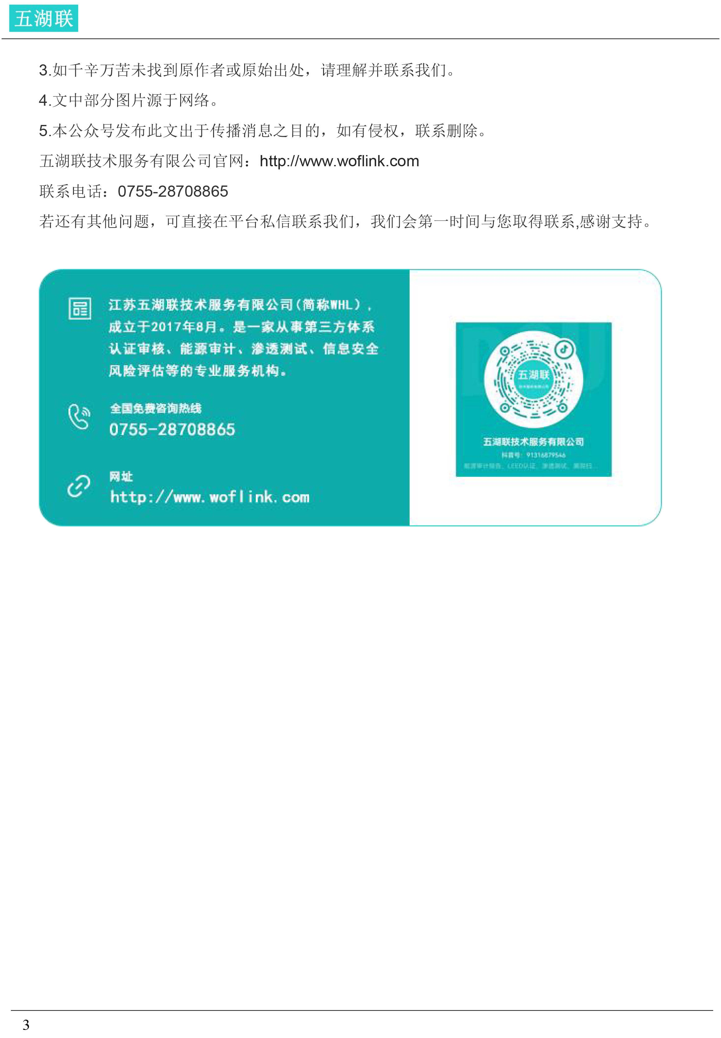网站劫持检测,保护网络安全的重要手段插图 网站劫持检测,保护网络安全的重要手段插图