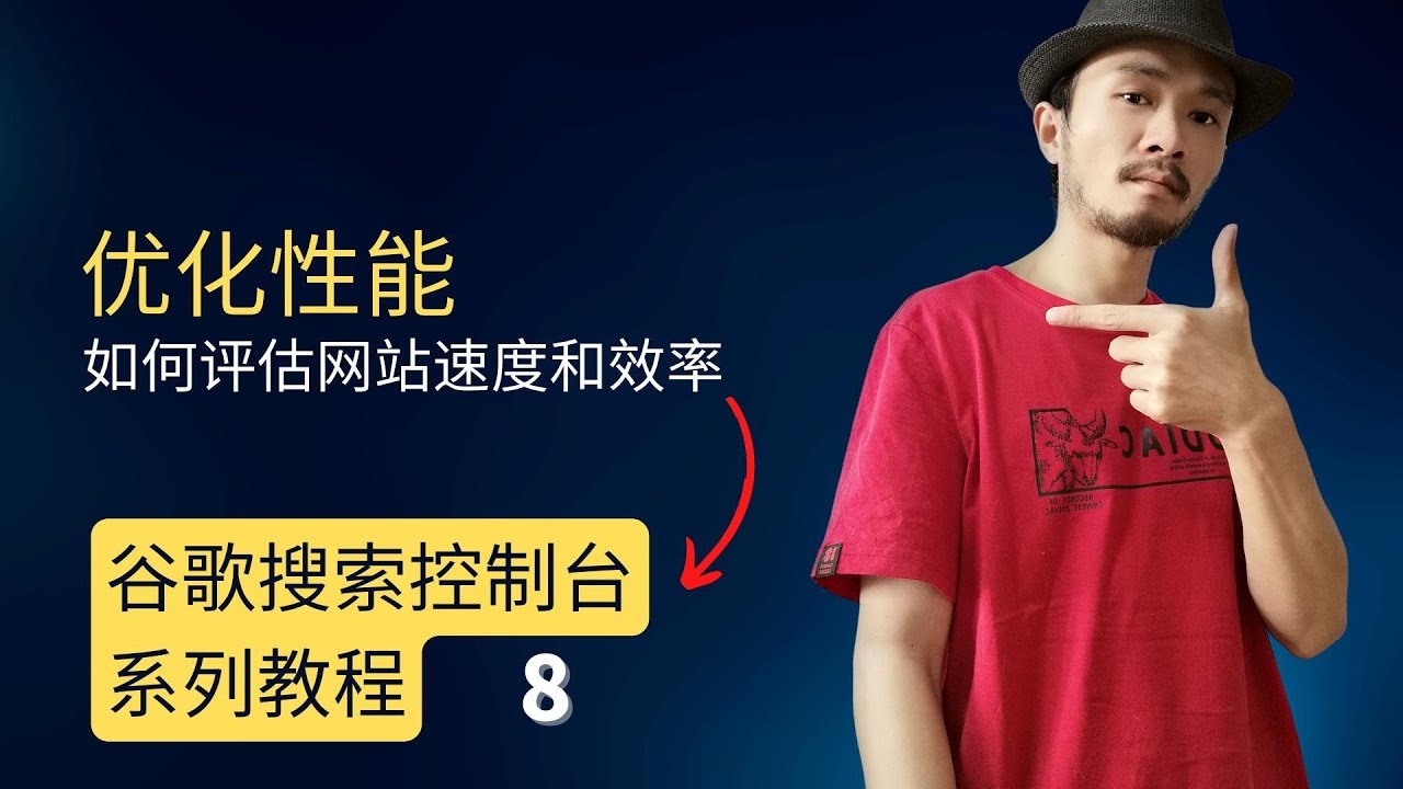 网站性能优化方法插图